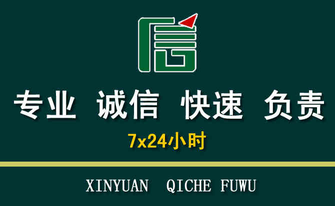 关于湾沚区汽车道路救援