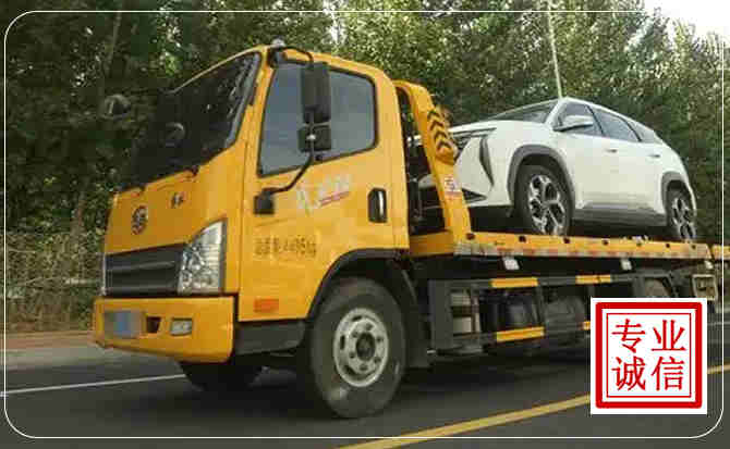 湾沚区汽车道路救援